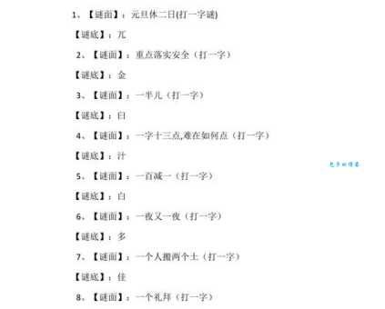 一口咬掉牛尾巴打一字是什么字？详解谜底及解题思路
