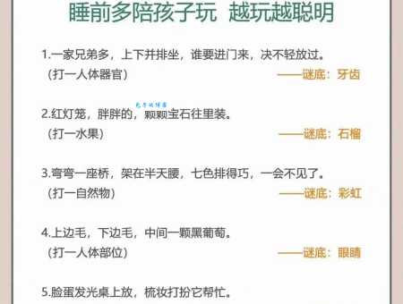 三张纸打一字，这个字你认识吗？趣味谜语