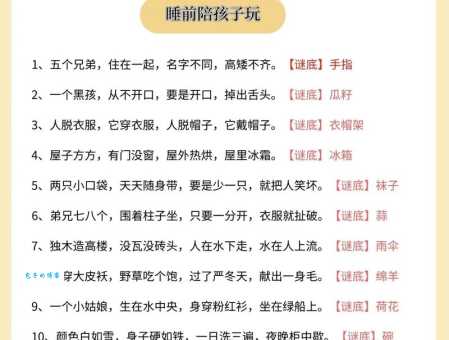 谢绝参观猜一字：简单字谜轻松闯关