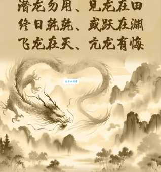 解密飞龙在天：究竟是哪个生肖的象征？