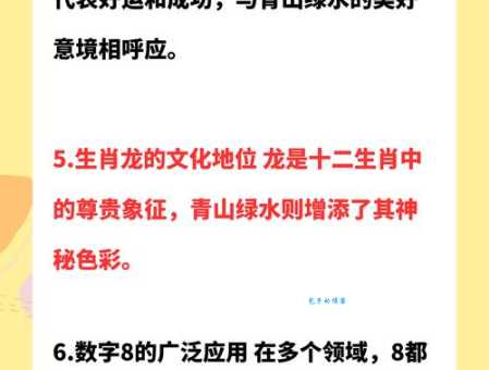 解密飞龙在天：究竟是哪个生肖的象征？