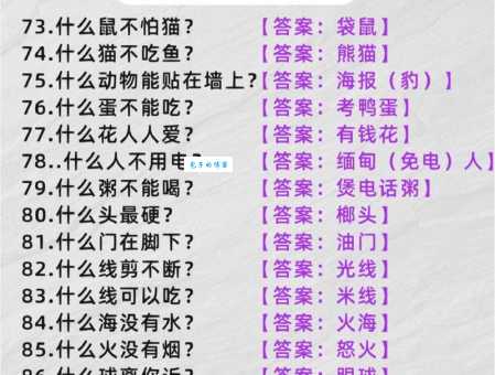 脑筋急转弯：算命先生打一字谜，猜猜看是什么字