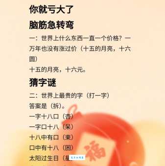 脑筋急转弯：算命先生打一字谜，猜猜看是什么字