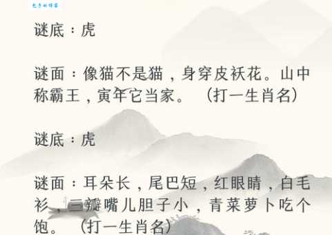 “人杰地灵”对应哪个生肖？你猜对了吗？