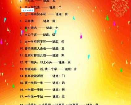 格外大方打一字？答案揭晓，趣味谜语等你来猜！