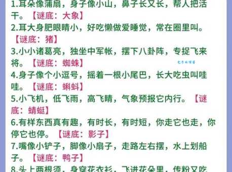 趣味字谜：送伟人先出关打一字，挑战你的脑力！
