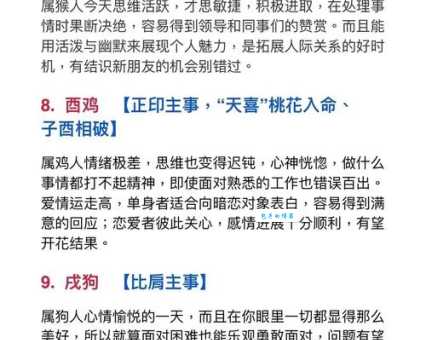 想知道福星晓程是几属相吗？解读生肖文化中的福星之说
