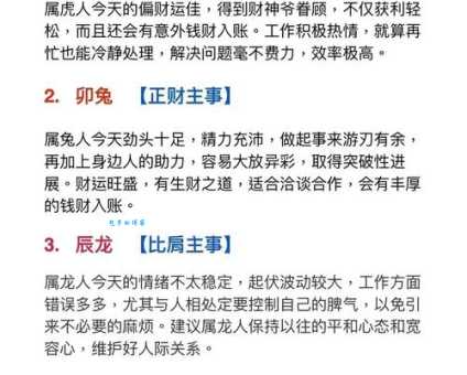 想知道福星晓程是几属相吗？解读生肖文化中的福星之说