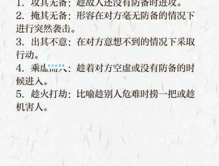 乖打一成语是什么？答案揭晓：乘人不备