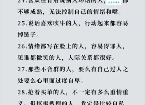 如何识别和相处：三心二意的人究竟是什么样