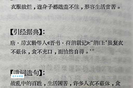 死得其所是什么意思？详解成语含义及用法