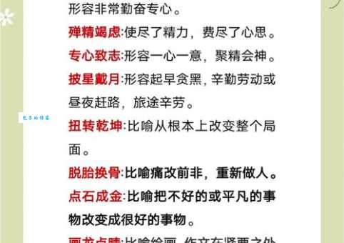 死得其所是什么意思？详解成语含义及用法