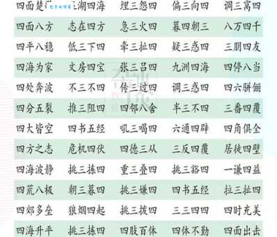 千里通电话打一成语：轻松揭晓答案！