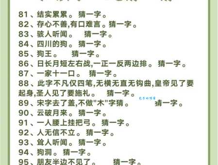 超简单字谜：走出深闺人结识(打一字)，一看就会！