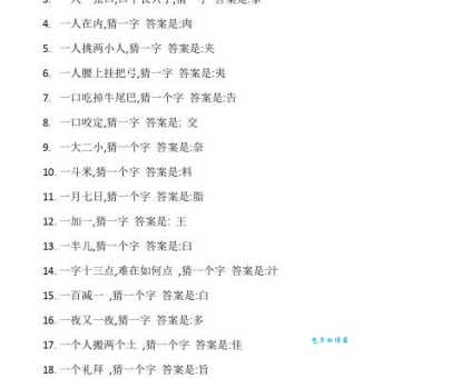 一人挑两小人，这个字你认识吗？