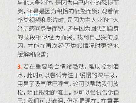 以泪洗面是什么意思？例句和近义词大揭秘