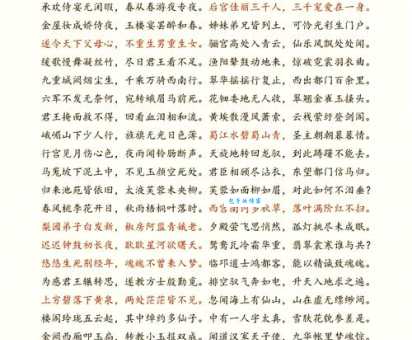 白居易长恨歌里的诗句“马嵬坡下泥土中不见玉颜”打一生肖！