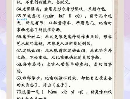 摇首顿足是什么意思及用法？带你轻松掌握成语含义