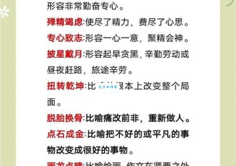 摇首顿足是什么意思及用法？带你轻松掌握成语含义