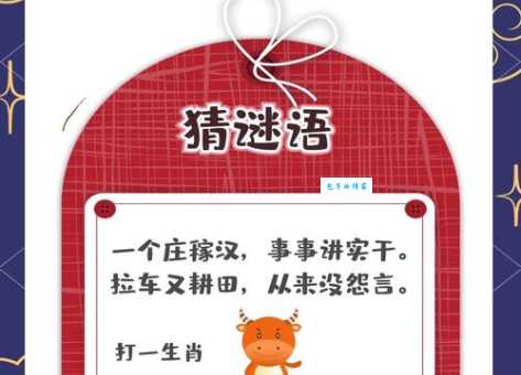 脑筋急转弯：二姑娘打一字猜生肖，你猜对了吗？