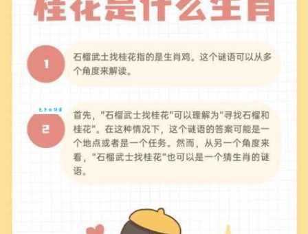 脑筋急转弯：二姑娘打一字猜生肖，你猜对了吗？