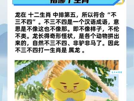 水月镜像谜语：猜猜是哪种生肖动物？