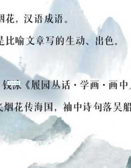 节日焰火灿烂，打一成语，你猜到了吗？