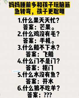 脑筋急转弯：什么船从来不下水？答案是哪个生肖？