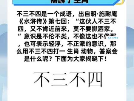 霸者天下打一生肖是什么动物？答案揭晓！