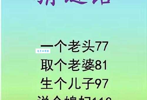 解谜：封官许愿打一生肖，高智商测试题！
