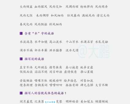 闻风丧胆是什么意思？带你了解这个成语的深层含义