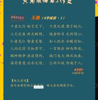 闻风丧胆是什么意思？带你了解这个成语的深层含义