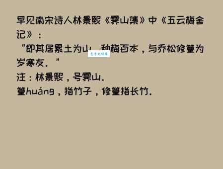 我们常说的岁寒三友是哪三个？它们为什么被称为岁寒三友？