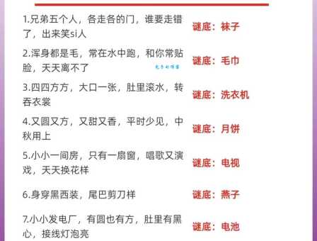 九点打一字谜语大全：趣味谜语等你来挑战！