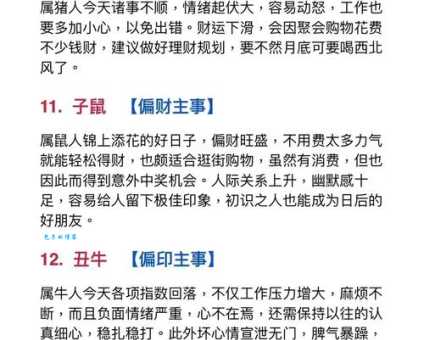 四大皆空是哪四大生肖？不同说法及文化解读