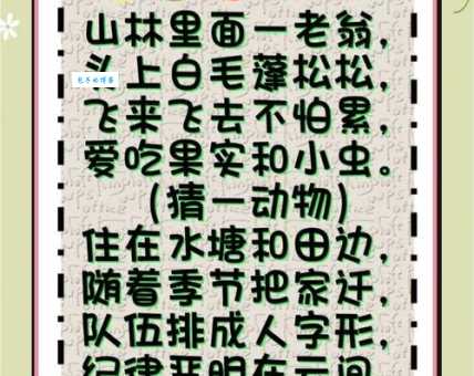 油漆工徒弟对应哪个生肖？趣味谜语等你来解！