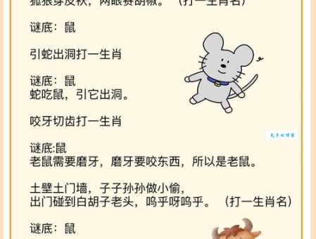 油漆工徒弟对应哪个生肖？趣味谜语等你来解！