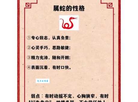 哪个生肖最死心落地？深度解析生肖性格与忠诚度