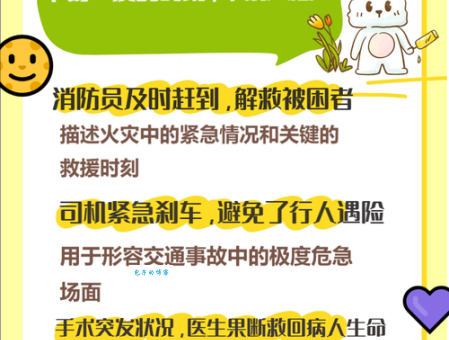 千钧一发是什么意思？详解成语千钧一发的含义及用法