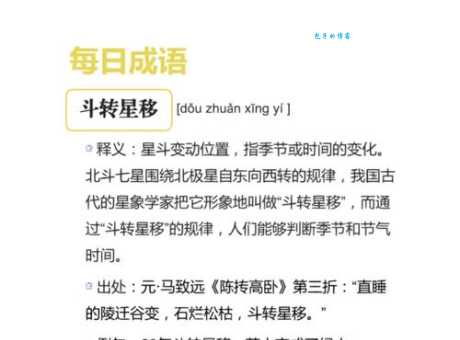 如何理解成语扭转乾坤？带你掌握其准确含义和用法
