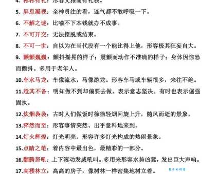 如何理解成语扭转乾坤？带你掌握其准确含义和用法