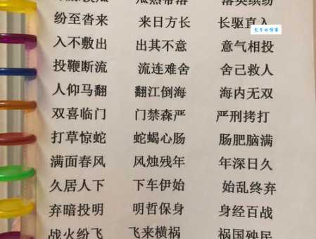 “花拳绣腿”啥意思？教你轻松理解这个成语