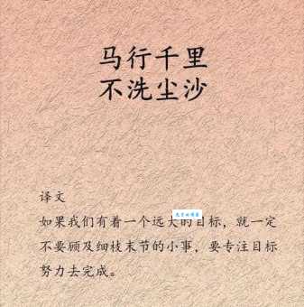 考验你的智慧：有马能行千里打一字是什么？