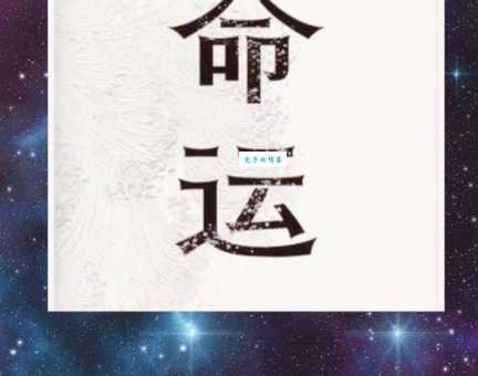 命运多舛是什么意思及例句？教你正确理解和运用