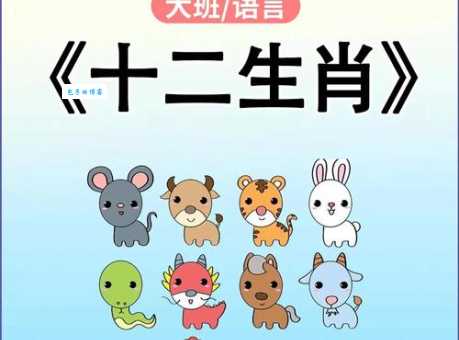 你知道寒冬料峭指的是哪种生肖吗？来一起探索生肖奥秘