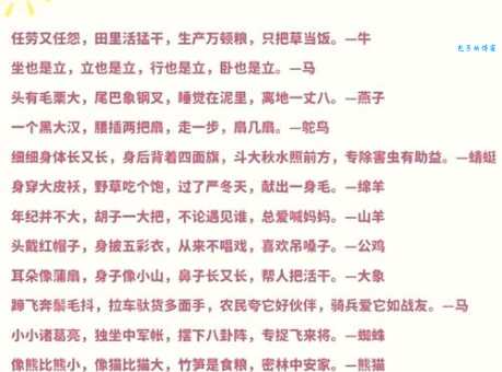 呼牛呼马是哪个生肖？趣味谜语等你来猜