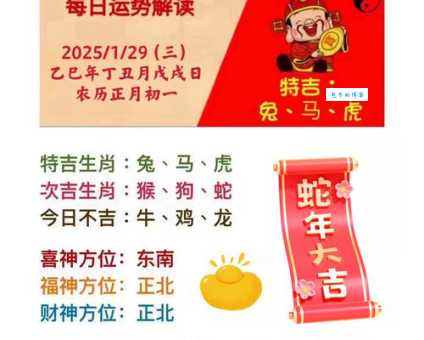 地平天成打一最佳生肖是什么？答案揭晓！