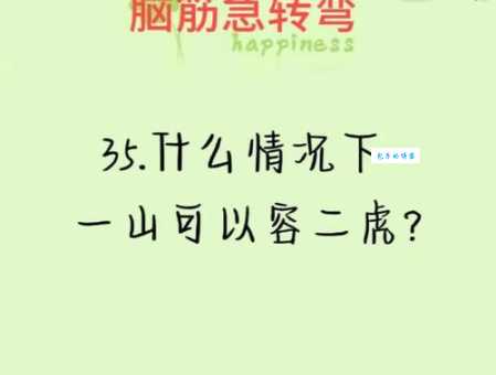 脑筋急转弯：二人七点到，打一字是什么？