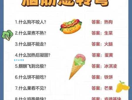 脑筋急转弯：凤头虎尾打一字，简单又有趣