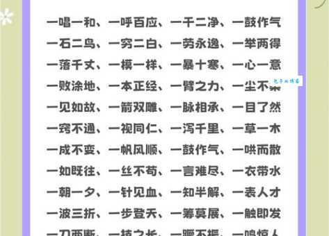 零存整取打一成语是什么？答案揭晓！